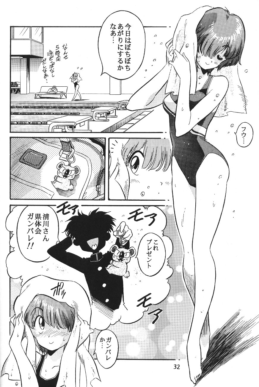 Hen Rei Kai Special Vol. 11 - Page 34