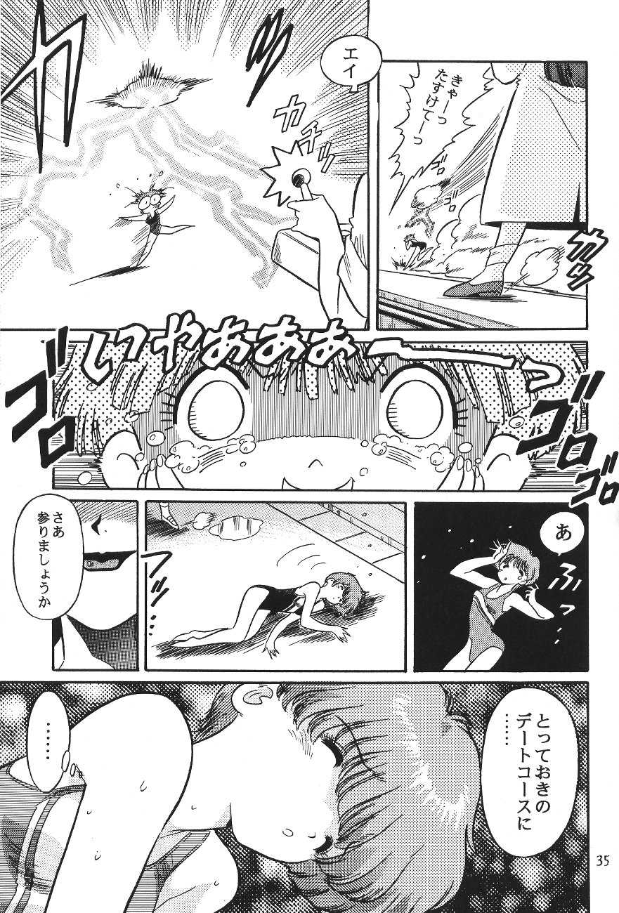 Hen Rei Kai Special Vol. 11 - Page 37