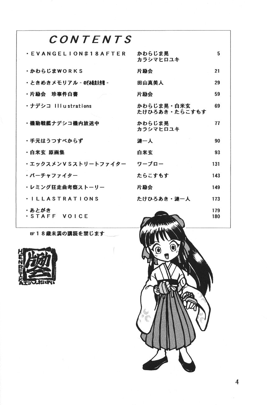 Preview page 5