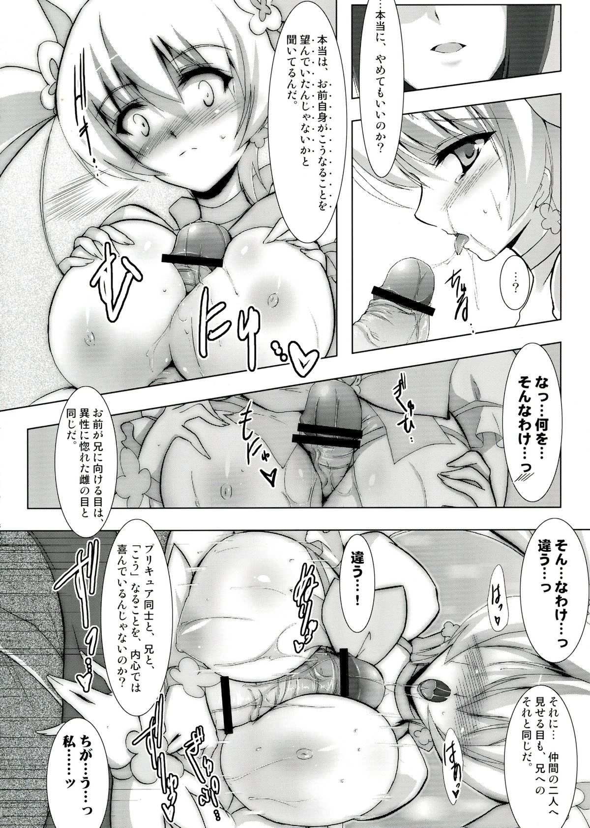 SILHOUETTE HEART - Page 20
