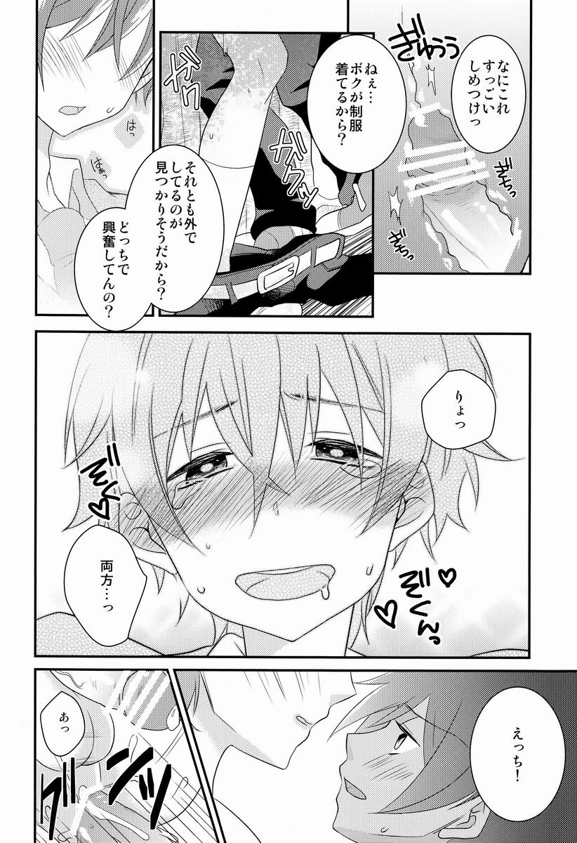 Le Jardin Secret - Page 21