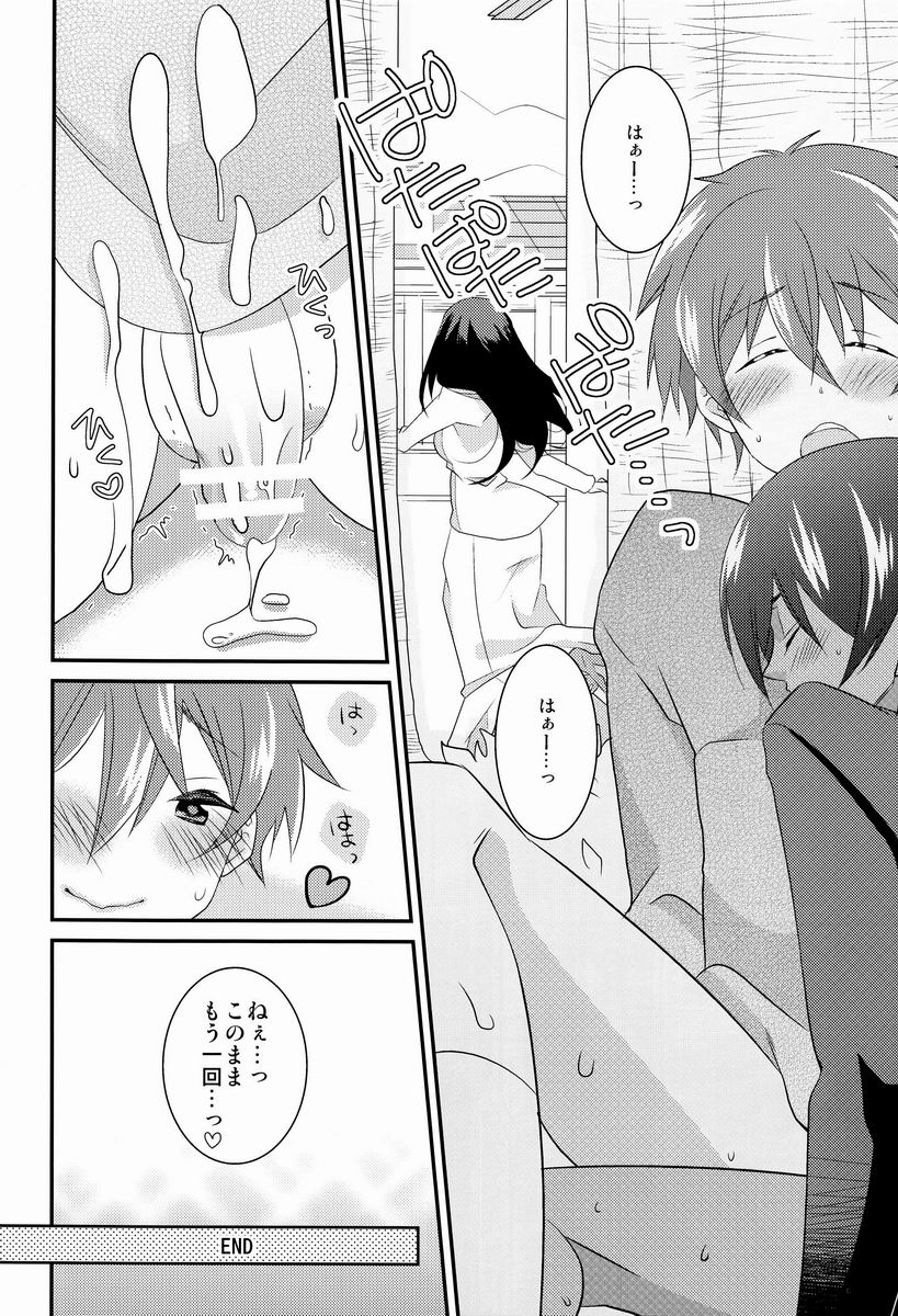 Le Jardin Secret - Page 23