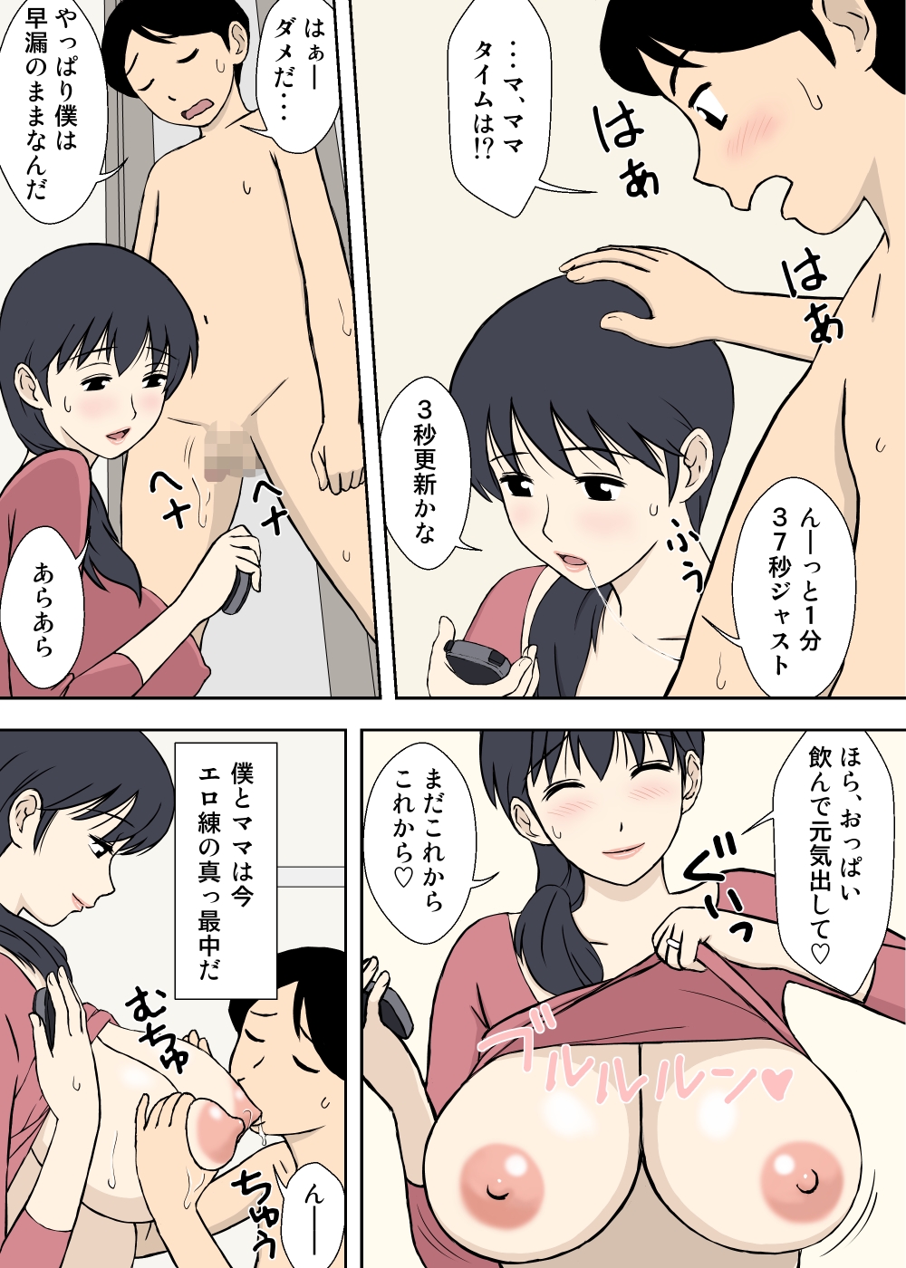 Preview page 8