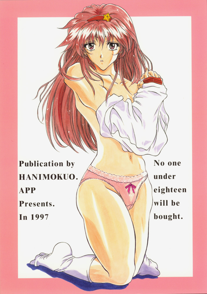 Hinageshi - Page 38