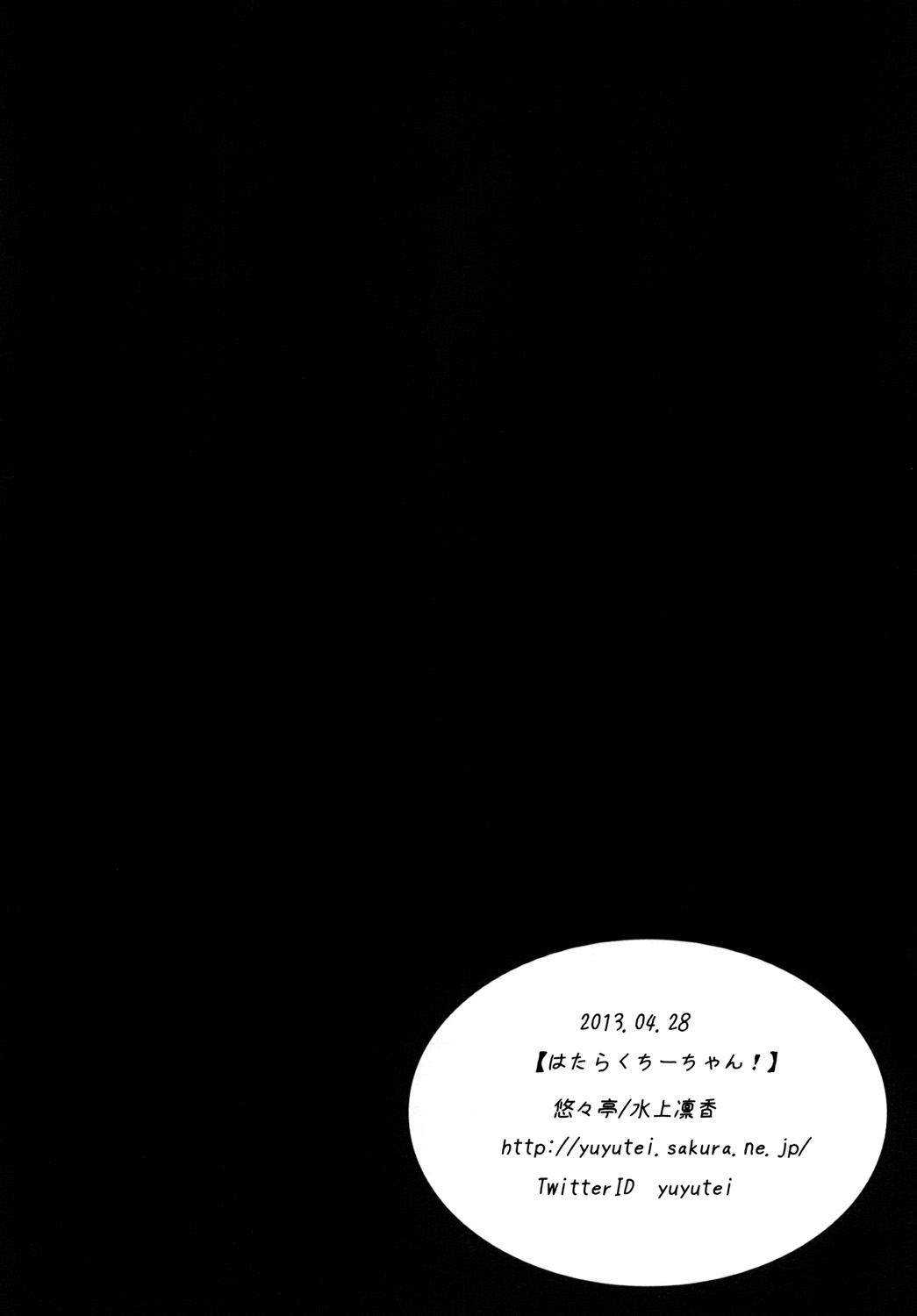 Hataraku Chi-chan! - Page 13