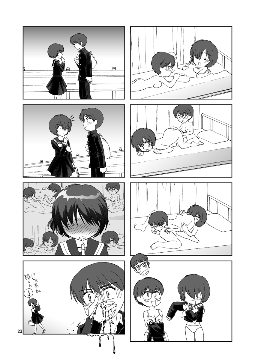 Nazo no Kanojotachi no XXX - Page 49