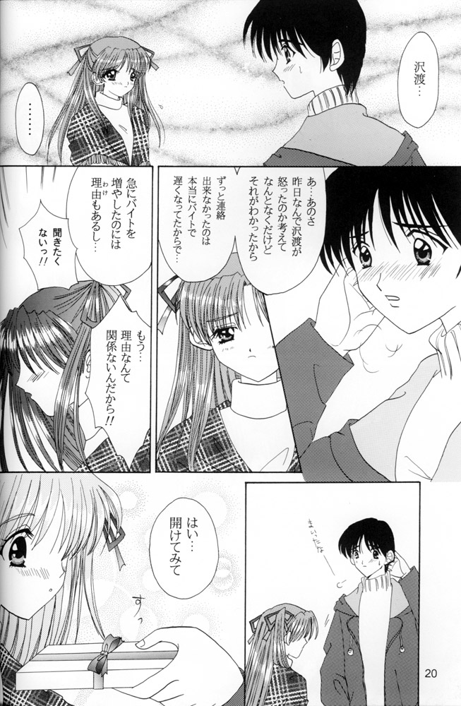Snowdrop - Page 19