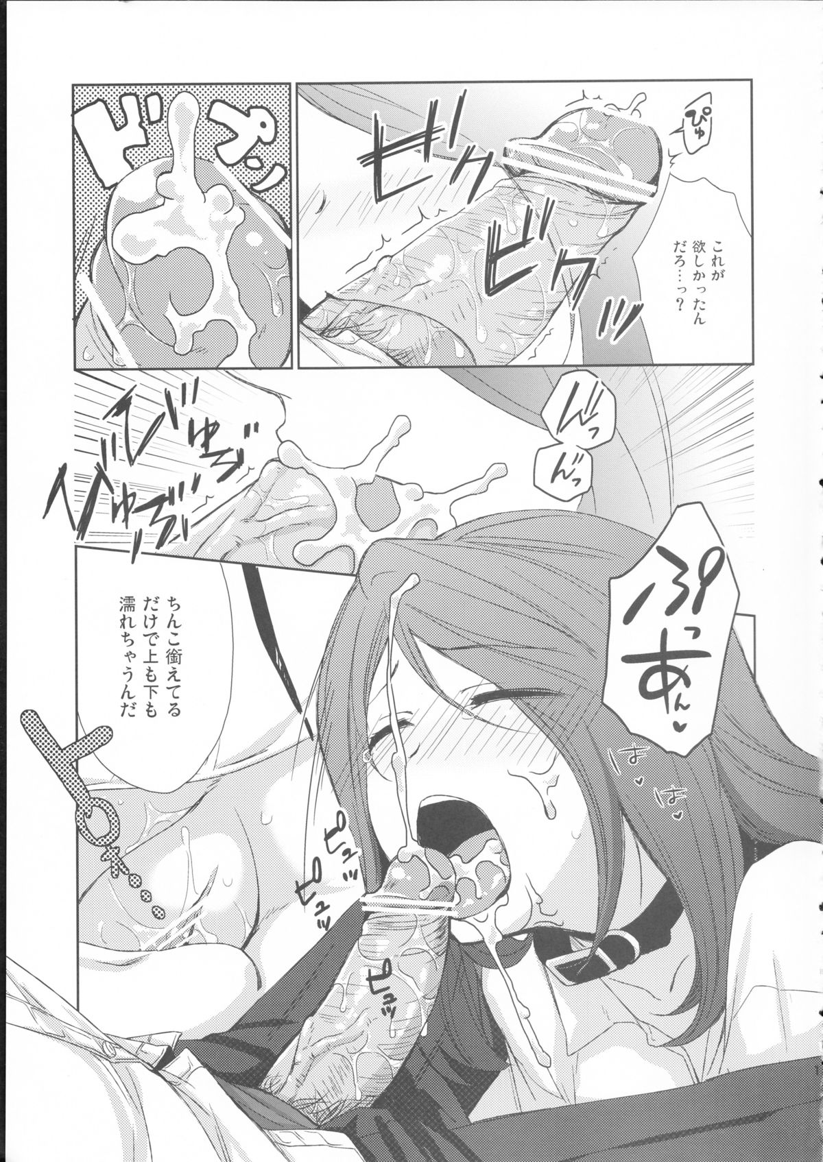 Kanojo no pet jinsei - Page 14