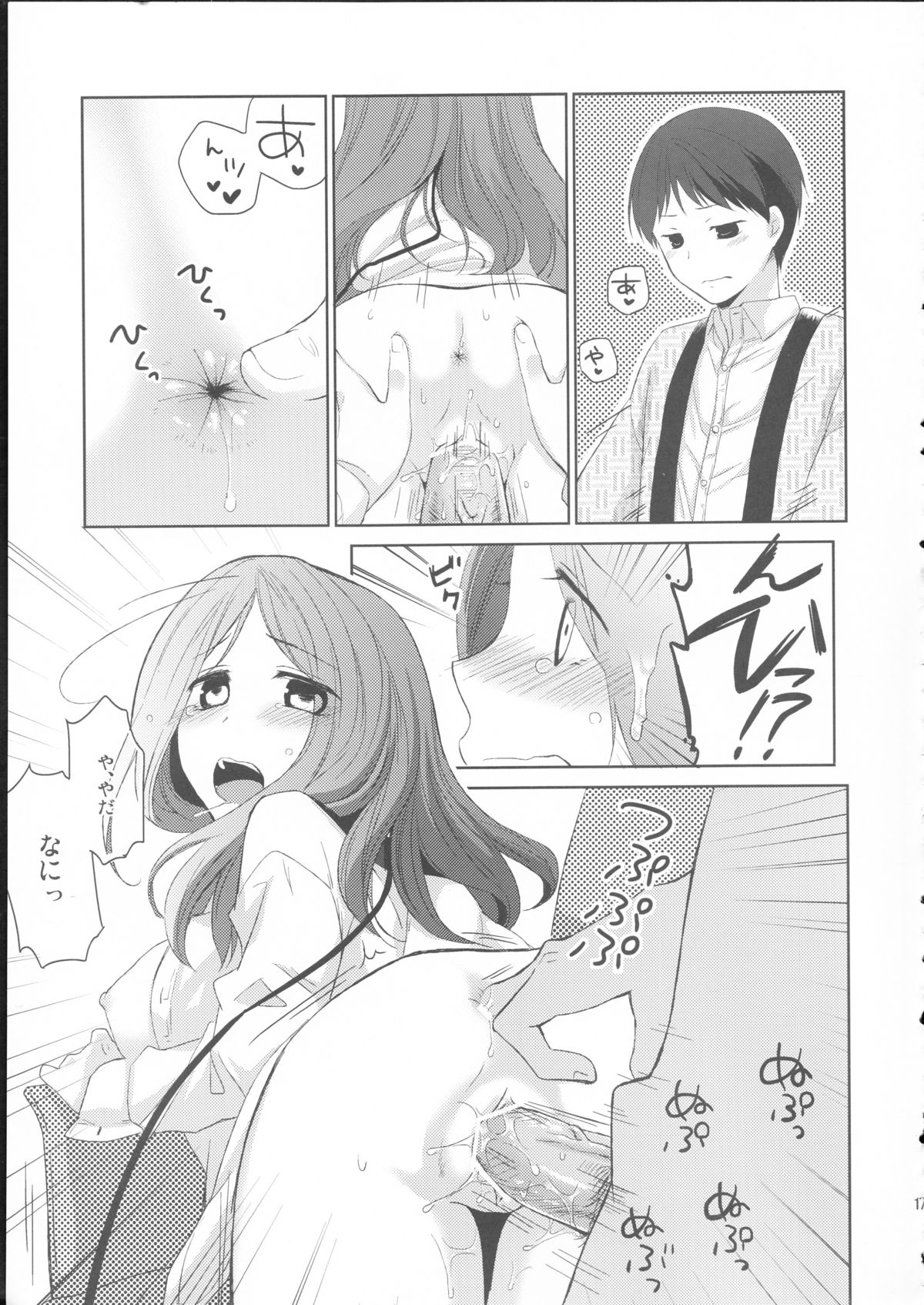 Kanojo no pet jinsei - Page 16