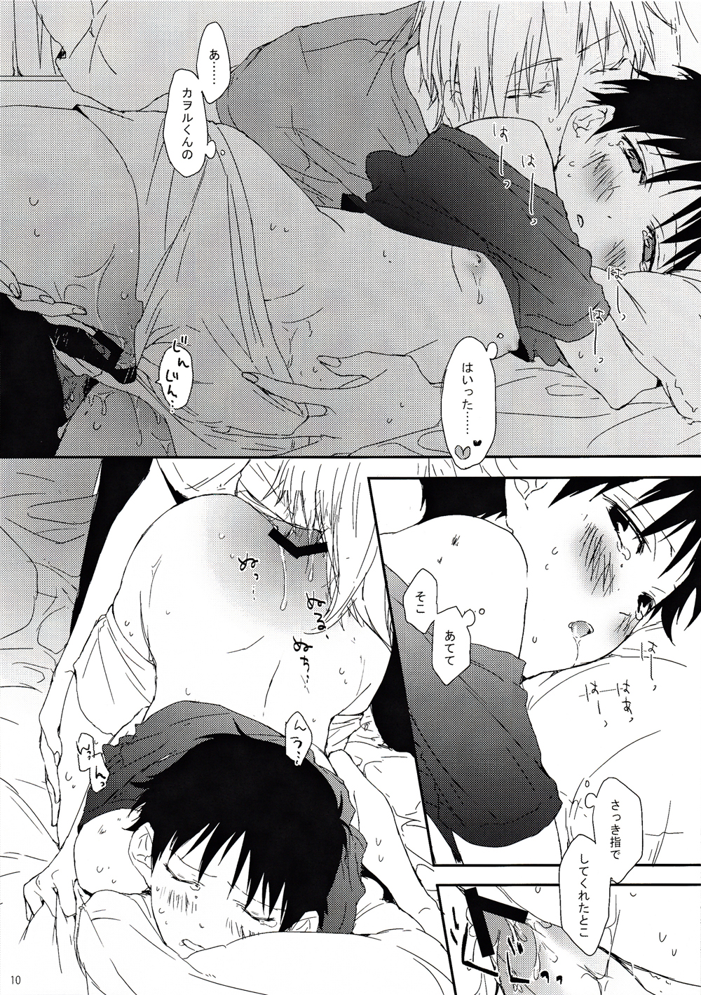 Yowamushi-kun to Himitsu Ouji - Page 9