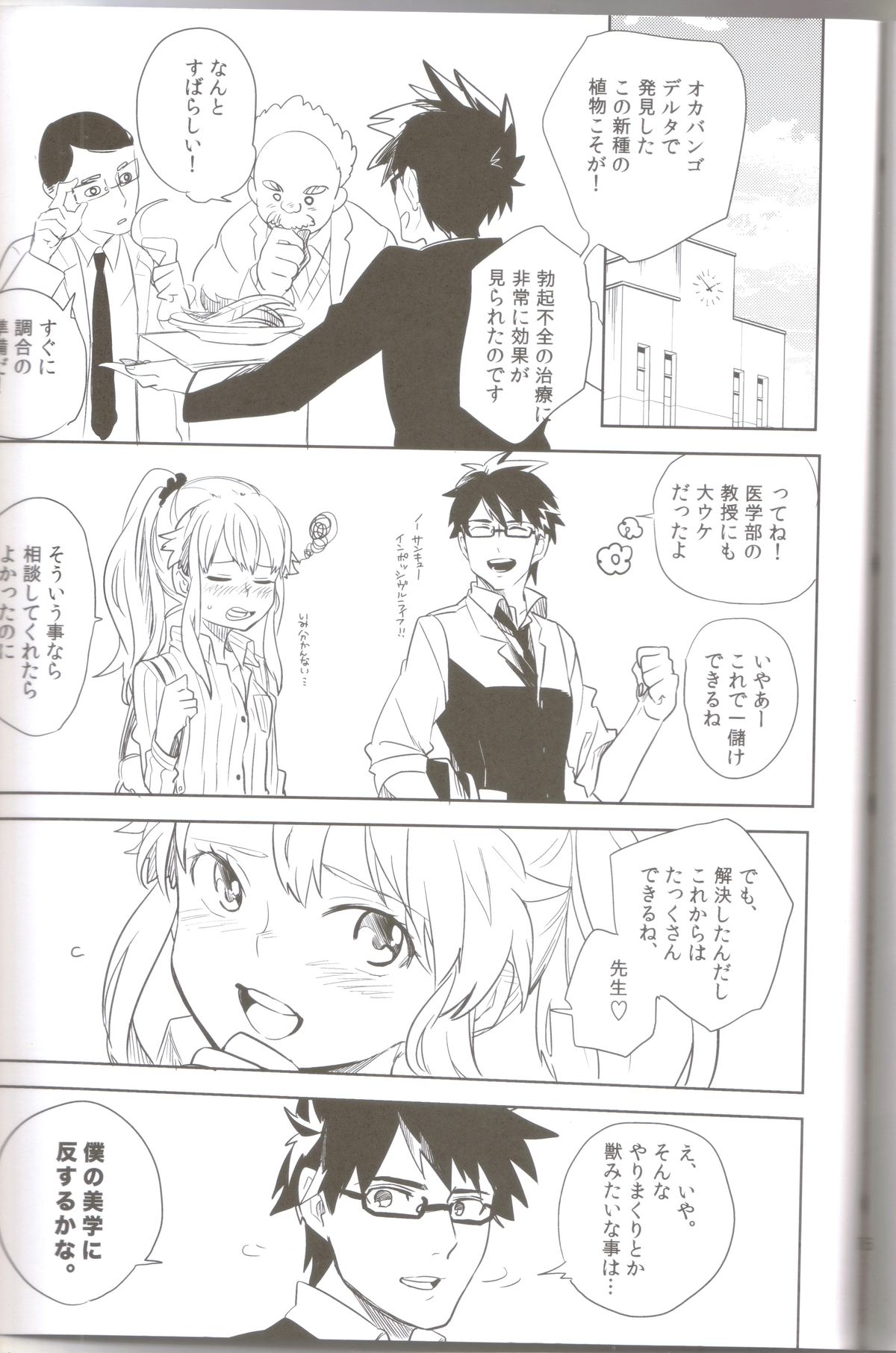 oasis siesta - Page 16