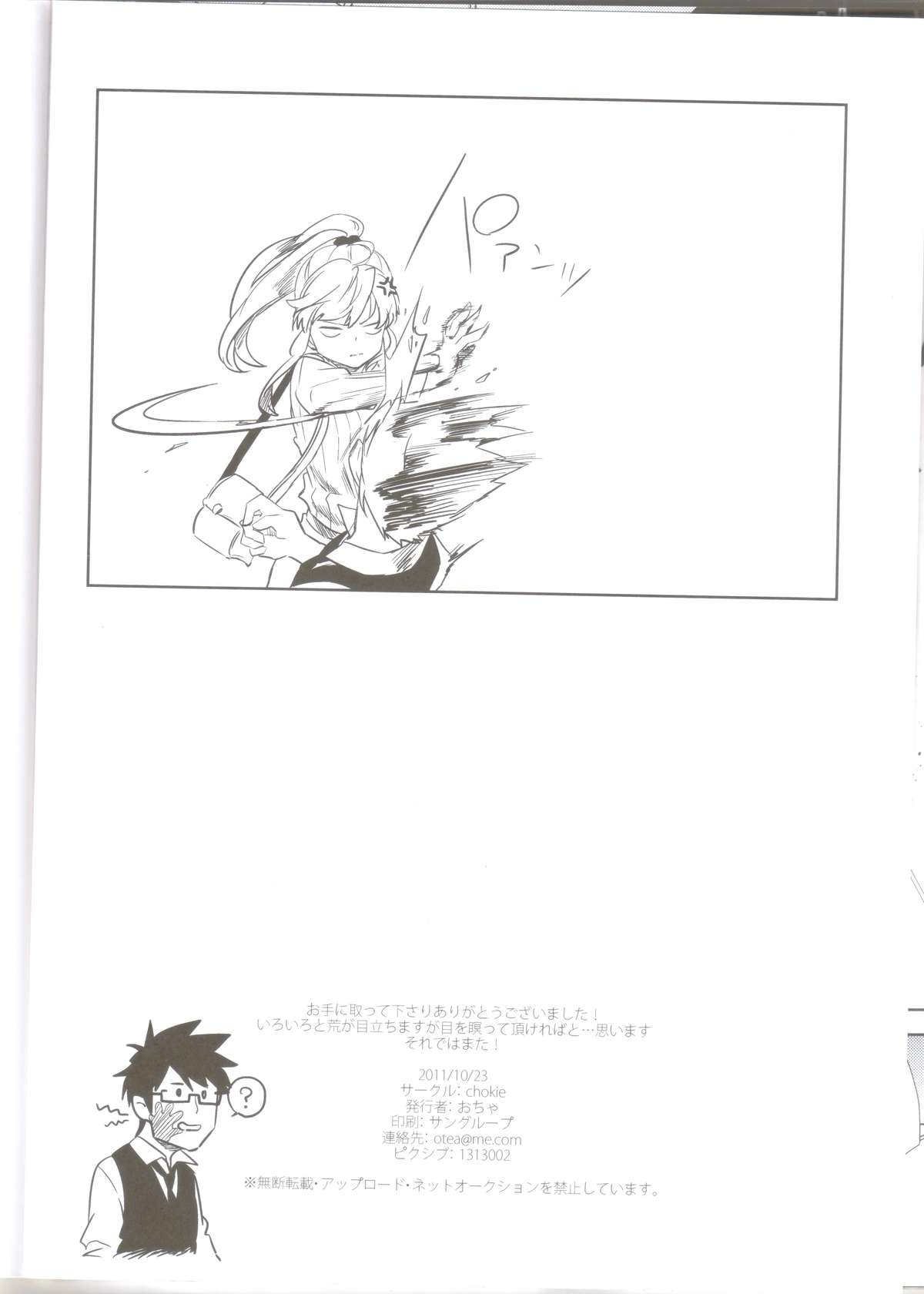 oasis siesta - Page 17