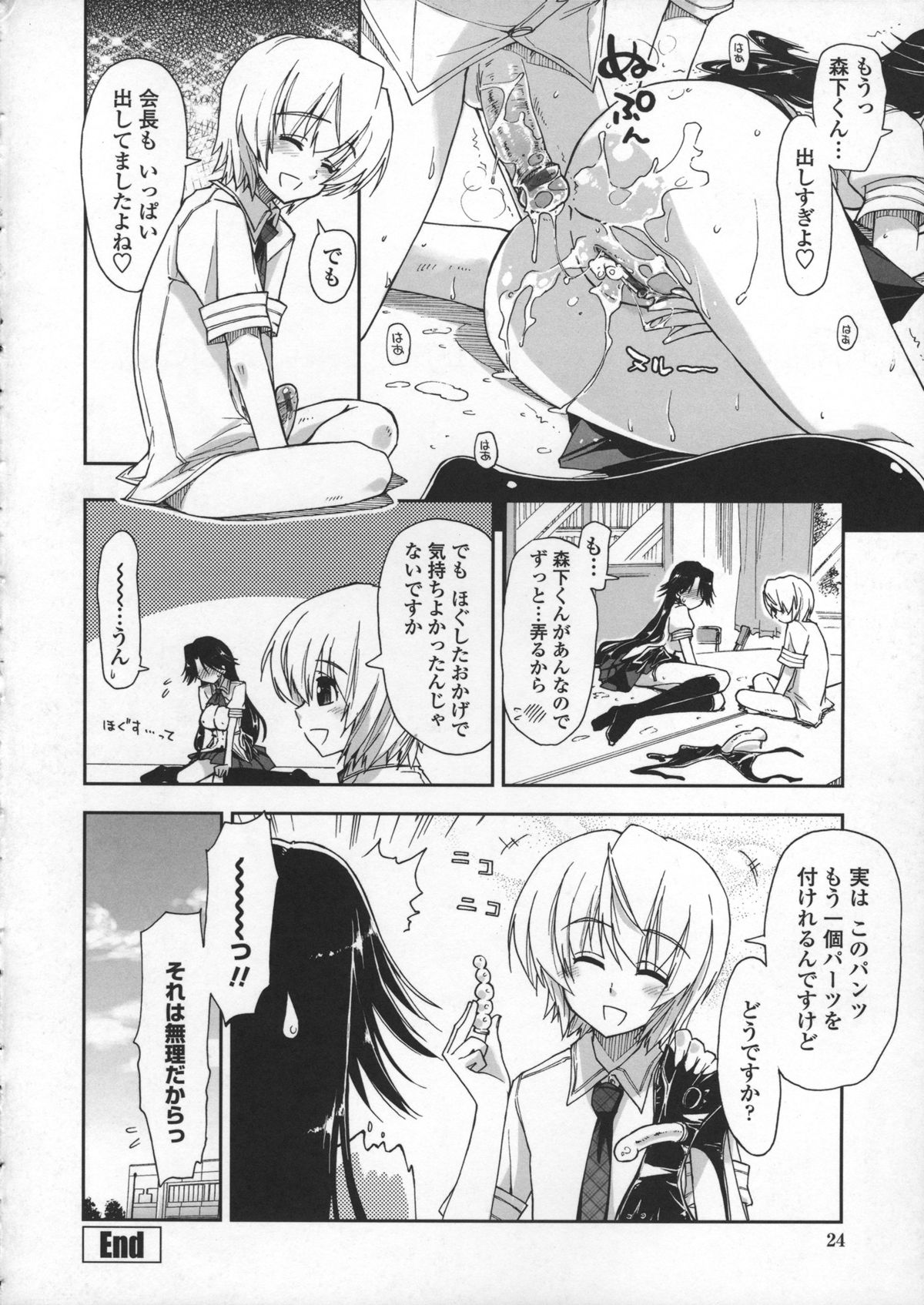 Kimochi Ii? x Kimochi Ii - Page 26
