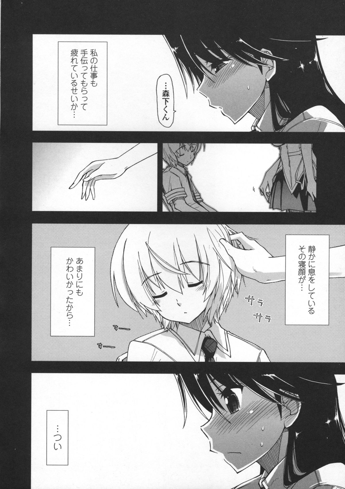 Kimochi Ii? x Kimochi Ii - Page 28