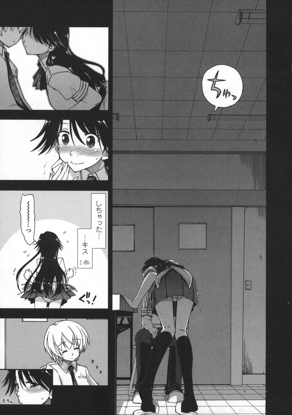 Kimochi Ii? x Kimochi Ii - Page 29