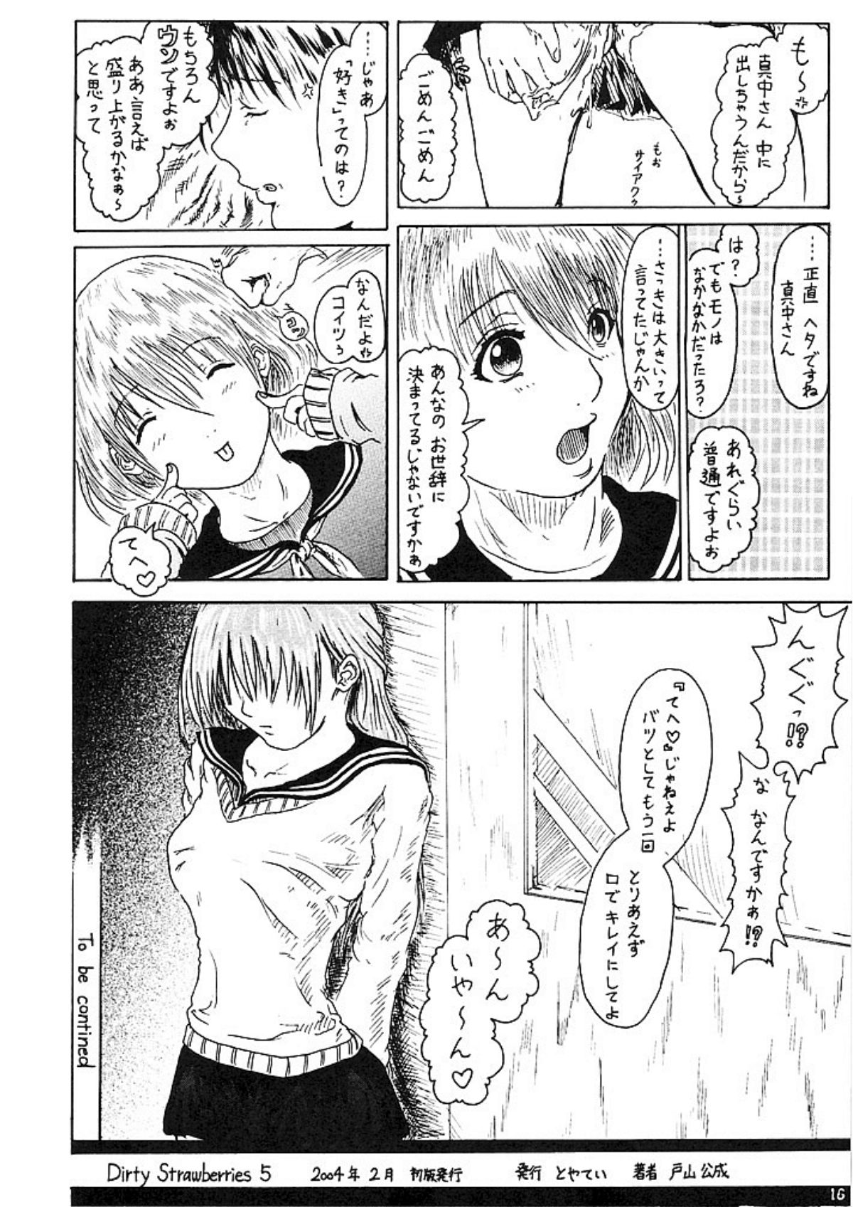 Dirty Strawberries 5 - Page 18