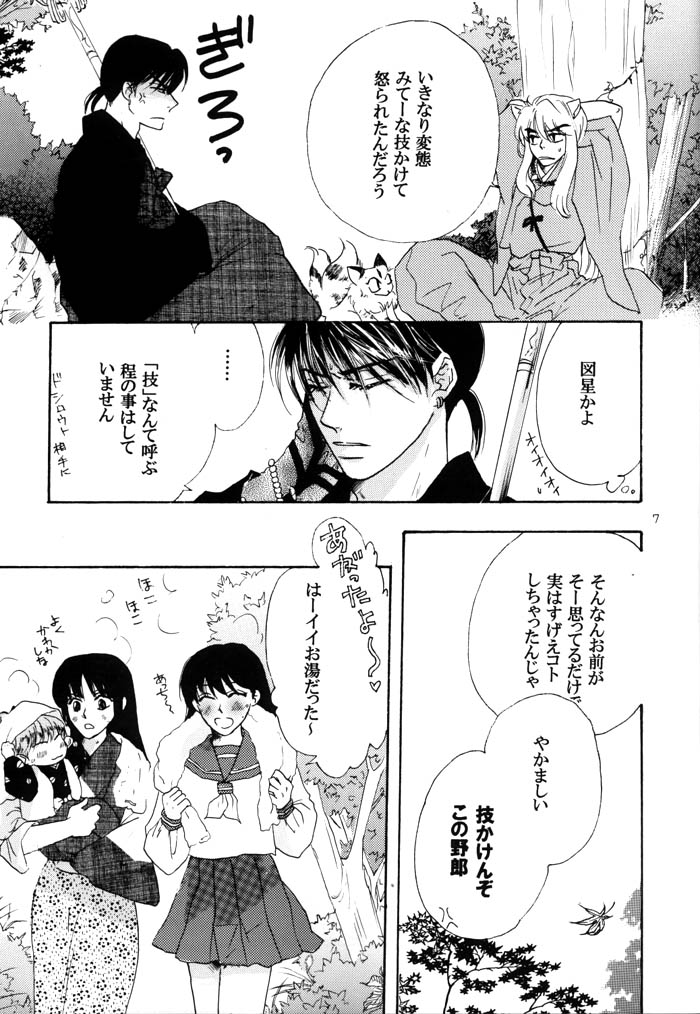 Sweet Delicious - Page 6