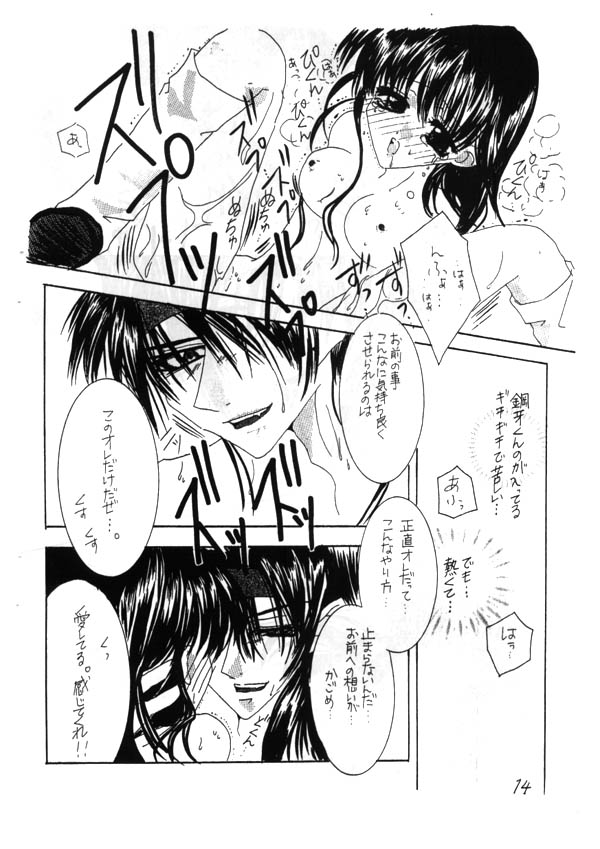 Inuyasha - Zoku Midori - Page 13