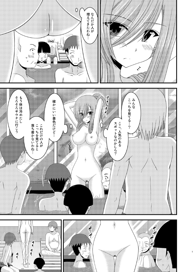 Melon ga Chou Shindou! R7 - Page 16