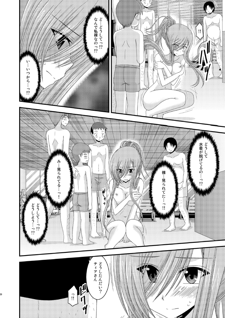 Melon ga Chou Shindou! R7 - Page 19