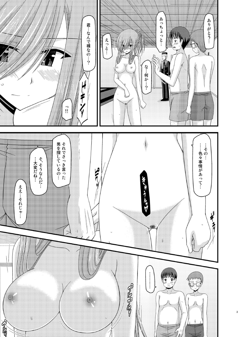 Melon ga Chou Shindou! R7 - Page 30