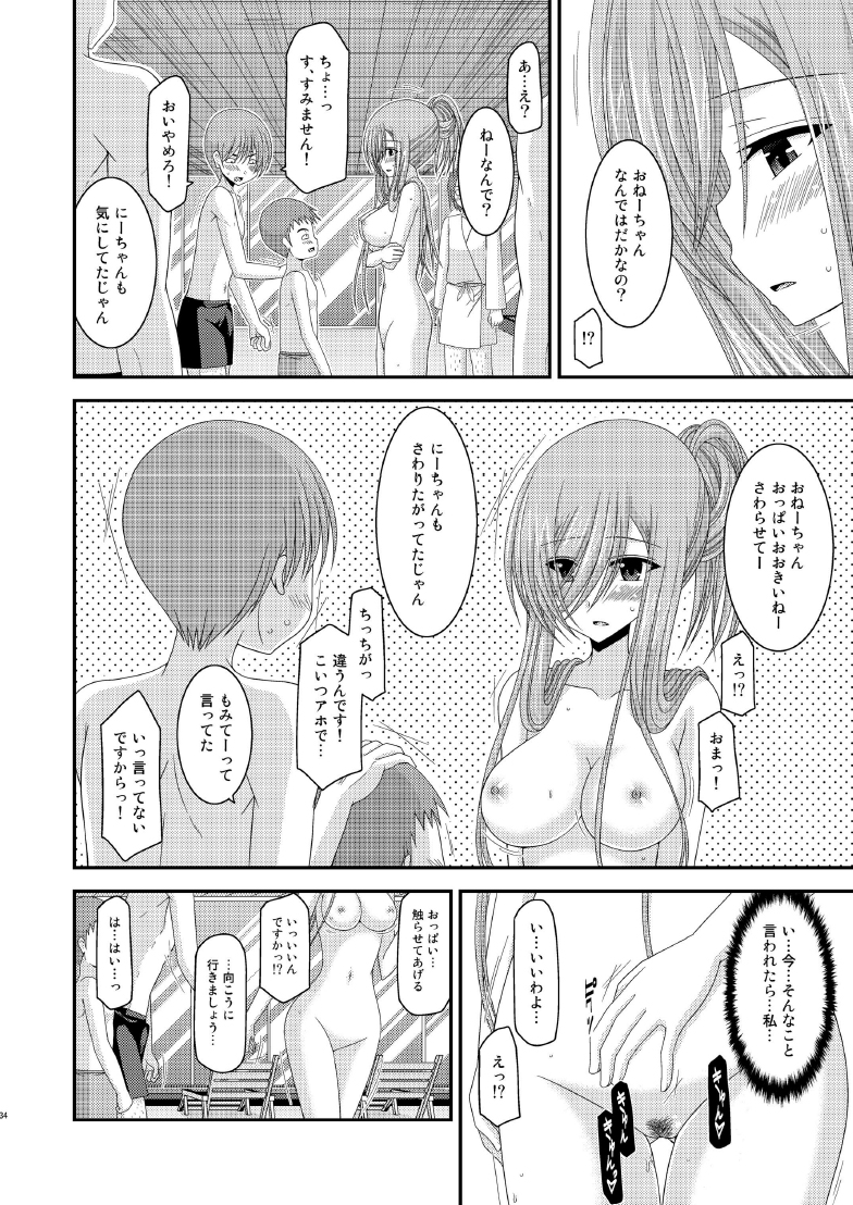 Melon ga Chou Shindou! R7 - Page 33