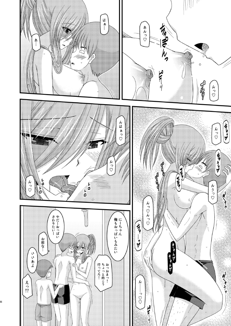 Melon ga Chou Shindou! R7 - Page 35