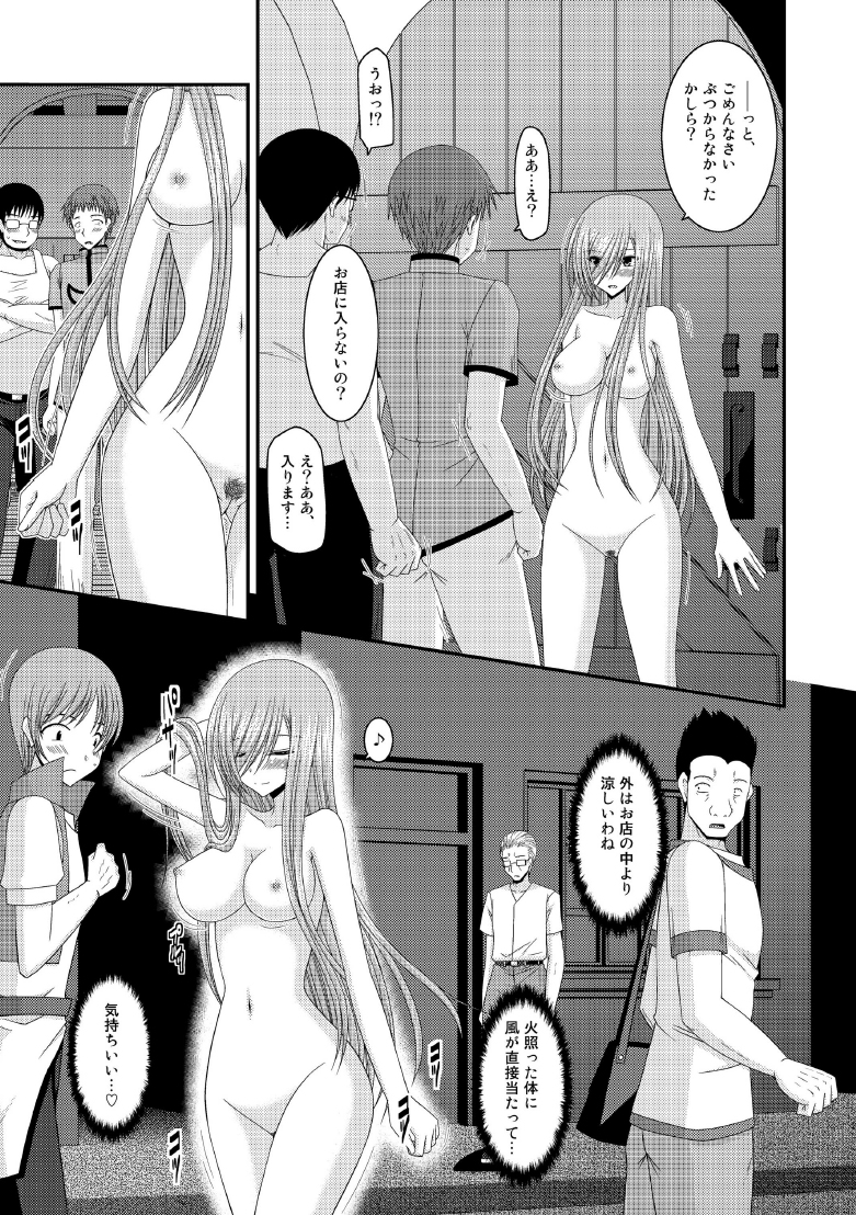 Melon ga Chou Shindou! R8 - Page 22