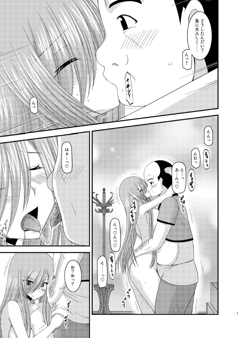 Melon ga Chou Shindou! R8 - Page 30