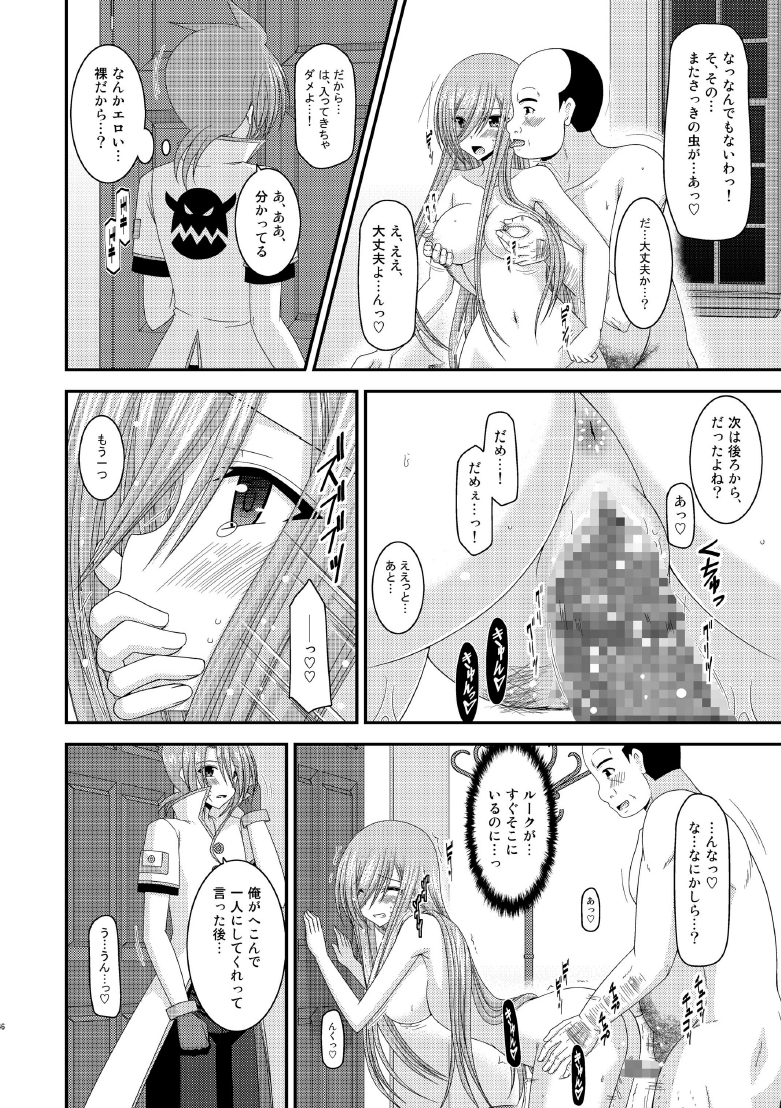 Melon ga Chou Shindou! R8 - Page 45