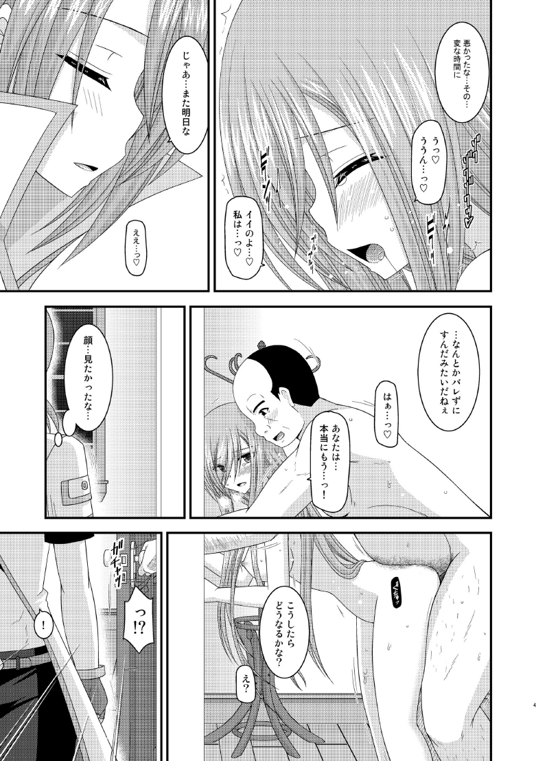 Melon ga Chou Shindou! R8 - Page 48