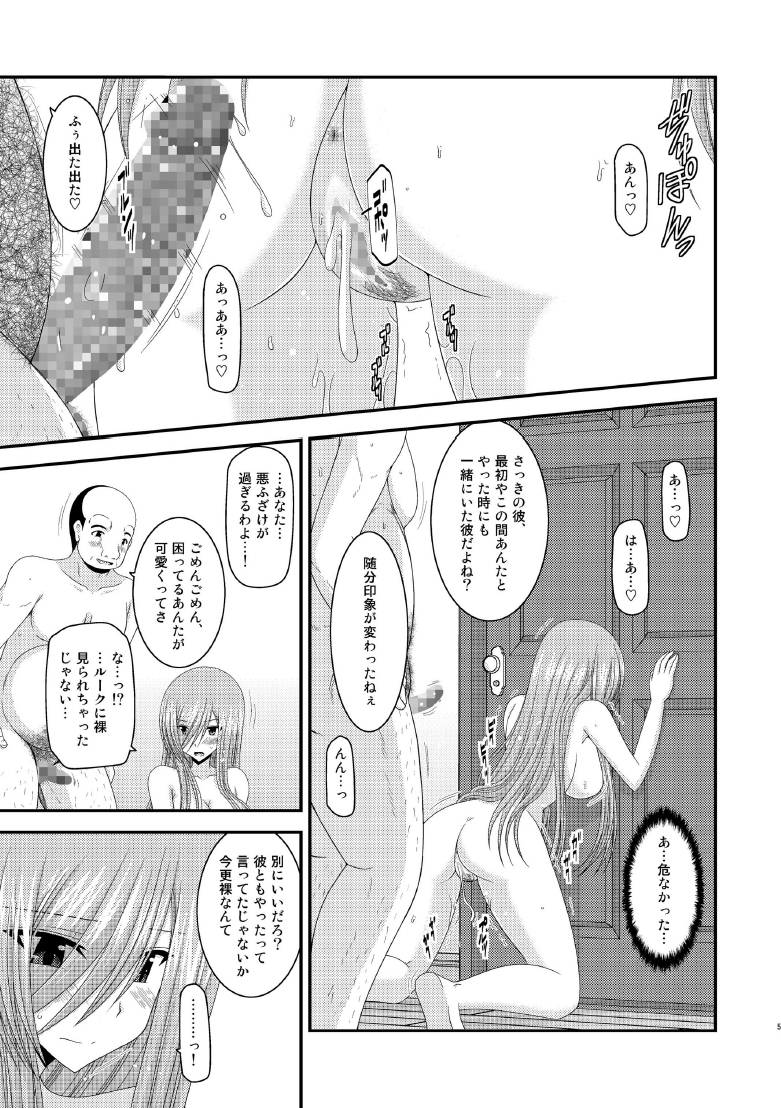 Melon ga Chou Shindou! R8 - Page 52