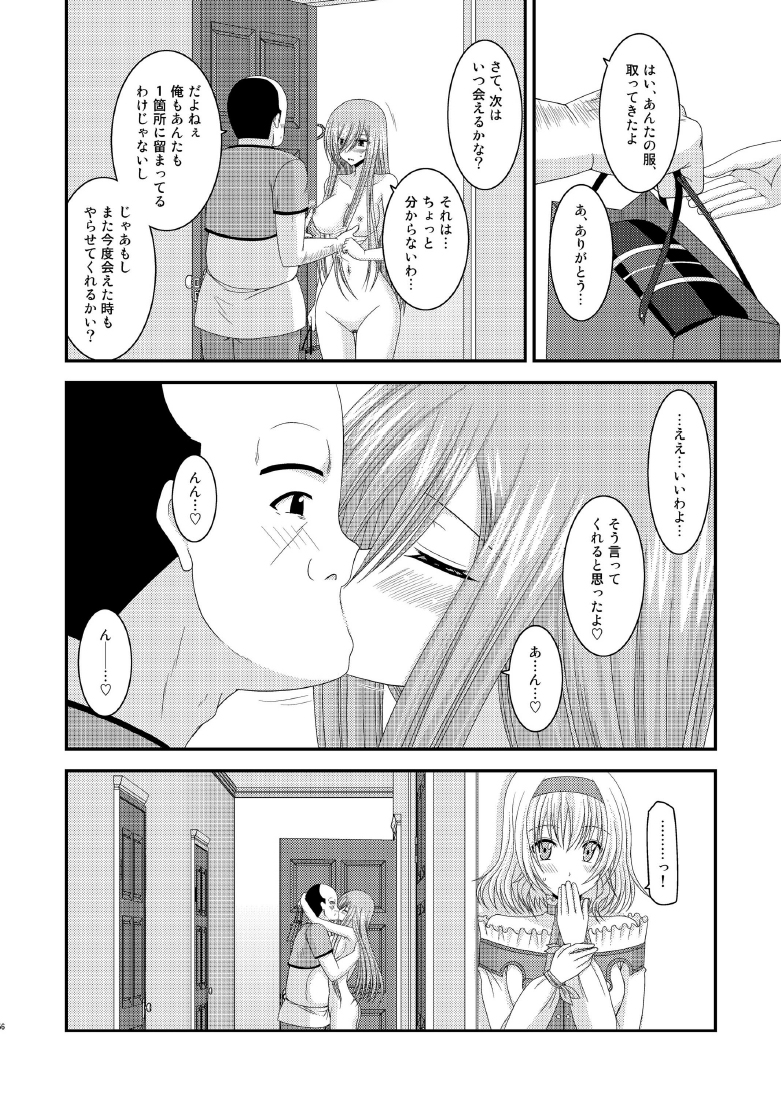 Melon ga Chou Shindou! R8 - Page 55