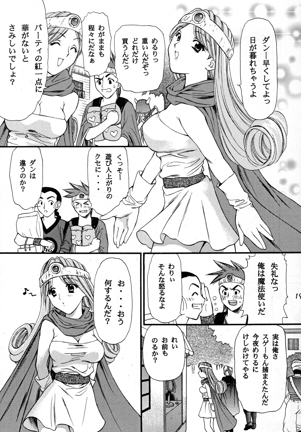 Tsuyukusa ni Nure - Page 18