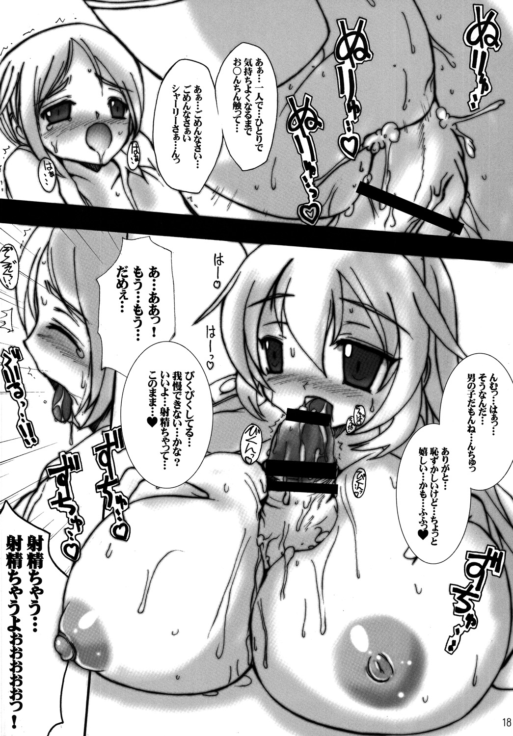 yearning for the “speed” - Page 17