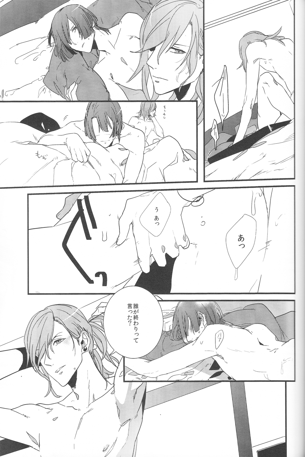 Little White Lie - Page 12