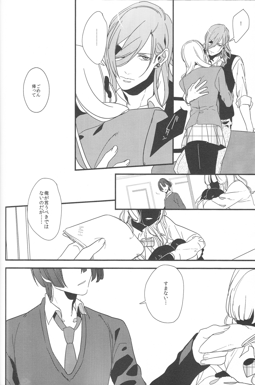 Little White Lie - Page 9