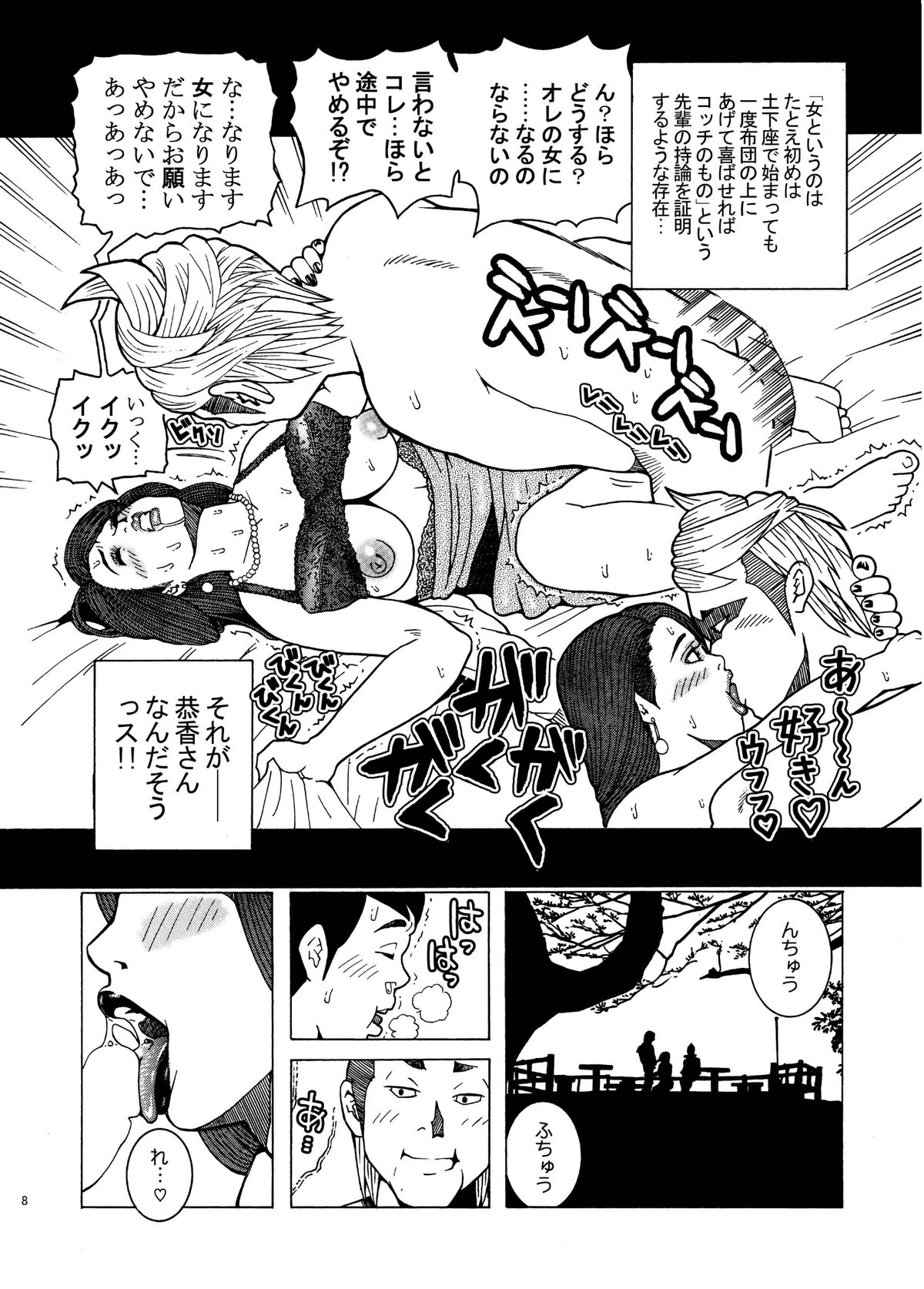 Preview page 8