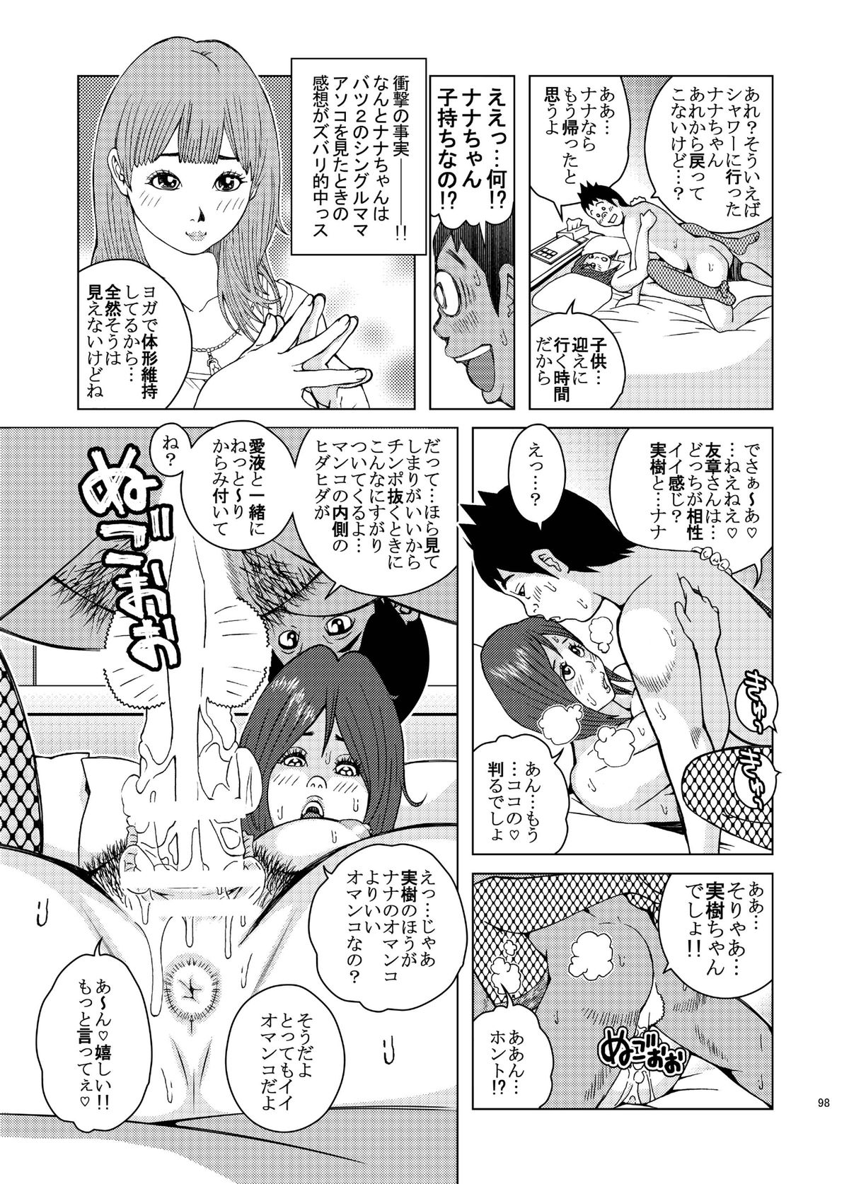 Tobidase! Nenmaku Kyoudai - Page 98