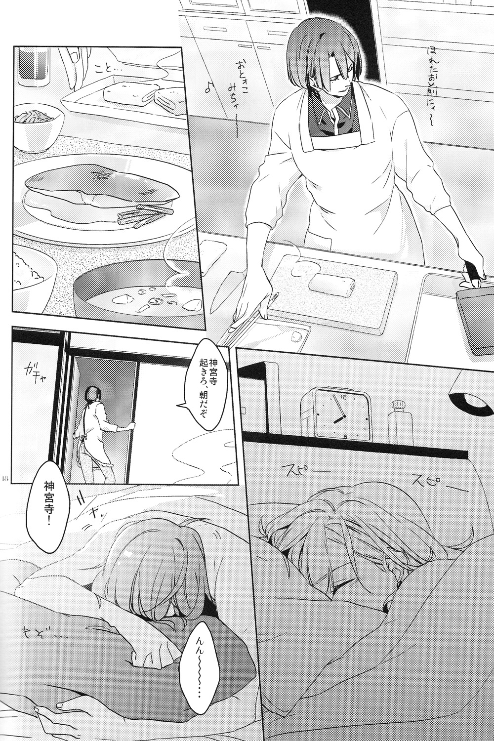 Dream Life Love Forever - Page 20
