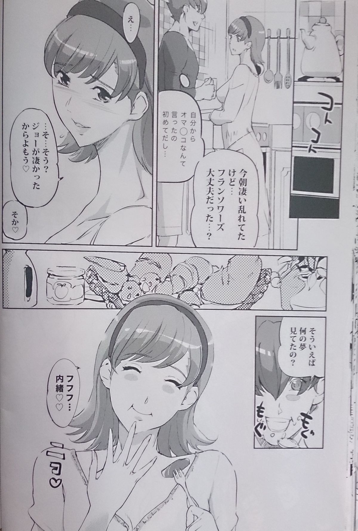 CYBORG 003 Chiteki Mesu Joshi Hen - Page 30