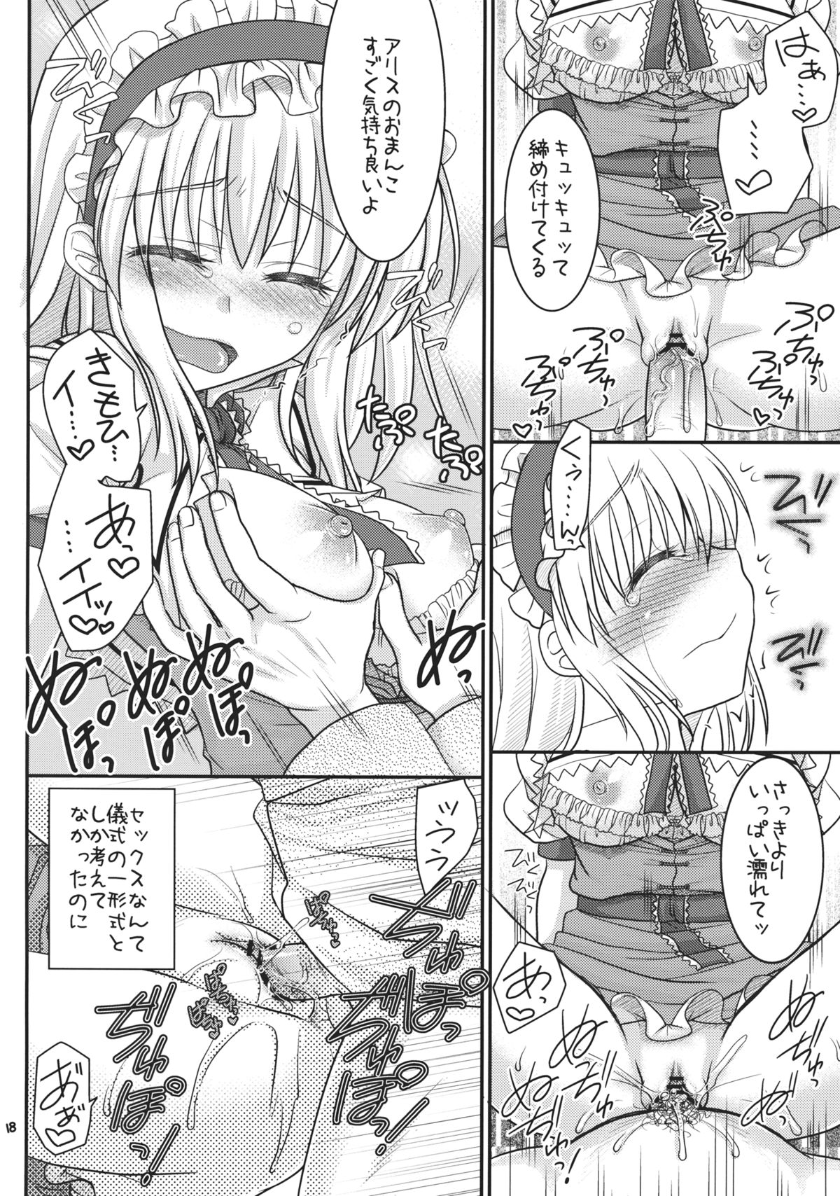 Nanairo to Koibito Play 3 - Page 17