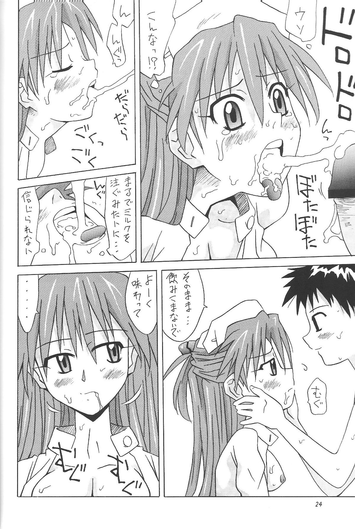 ASUKA FAN vol.6 - Page 23