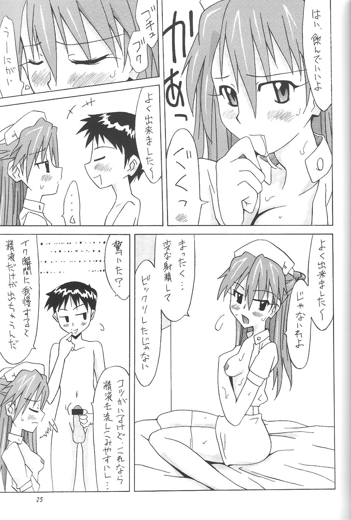 ASUKA FAN vol.6 - Page 24