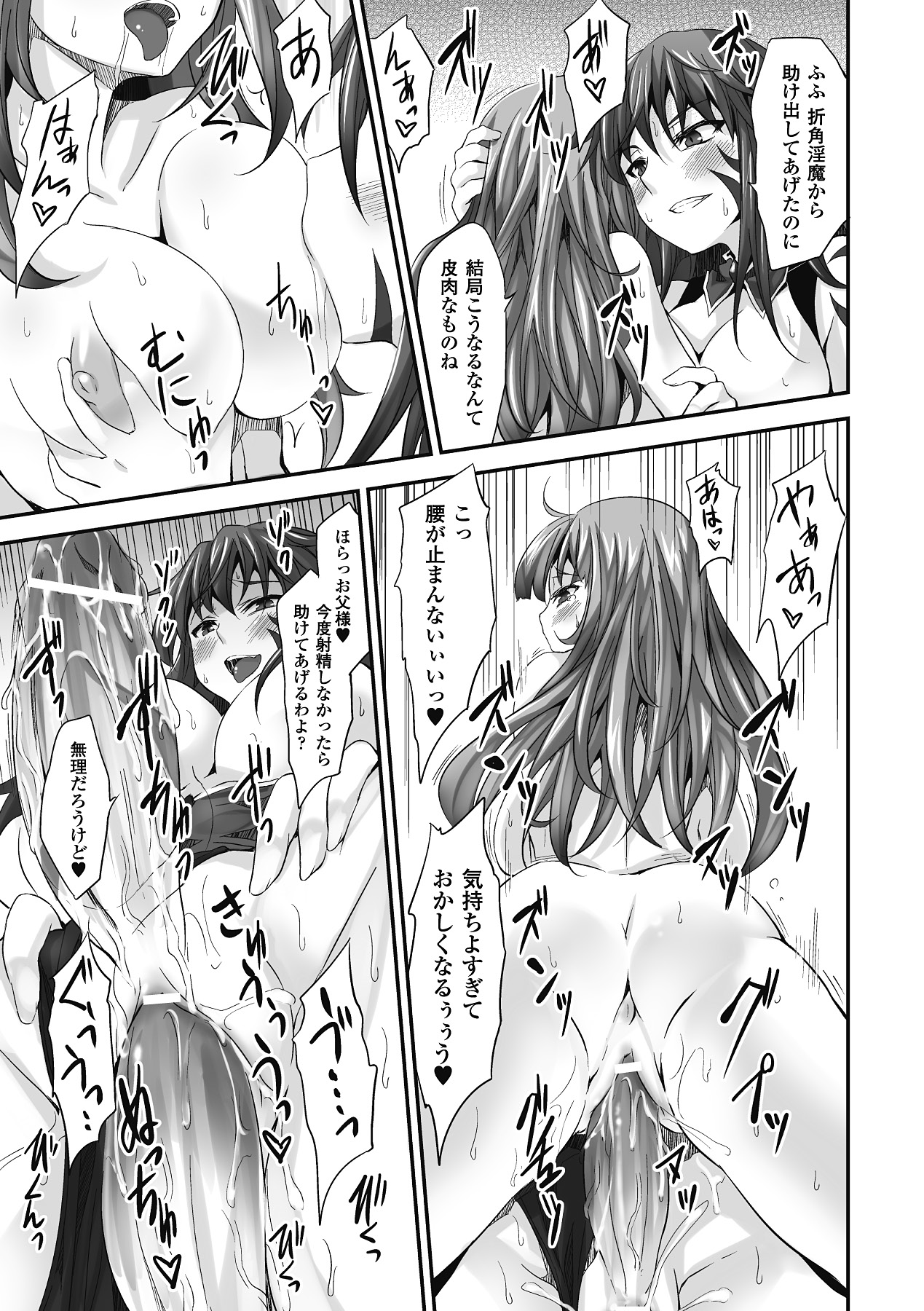 Mou Ochiru shika nai - Page 131