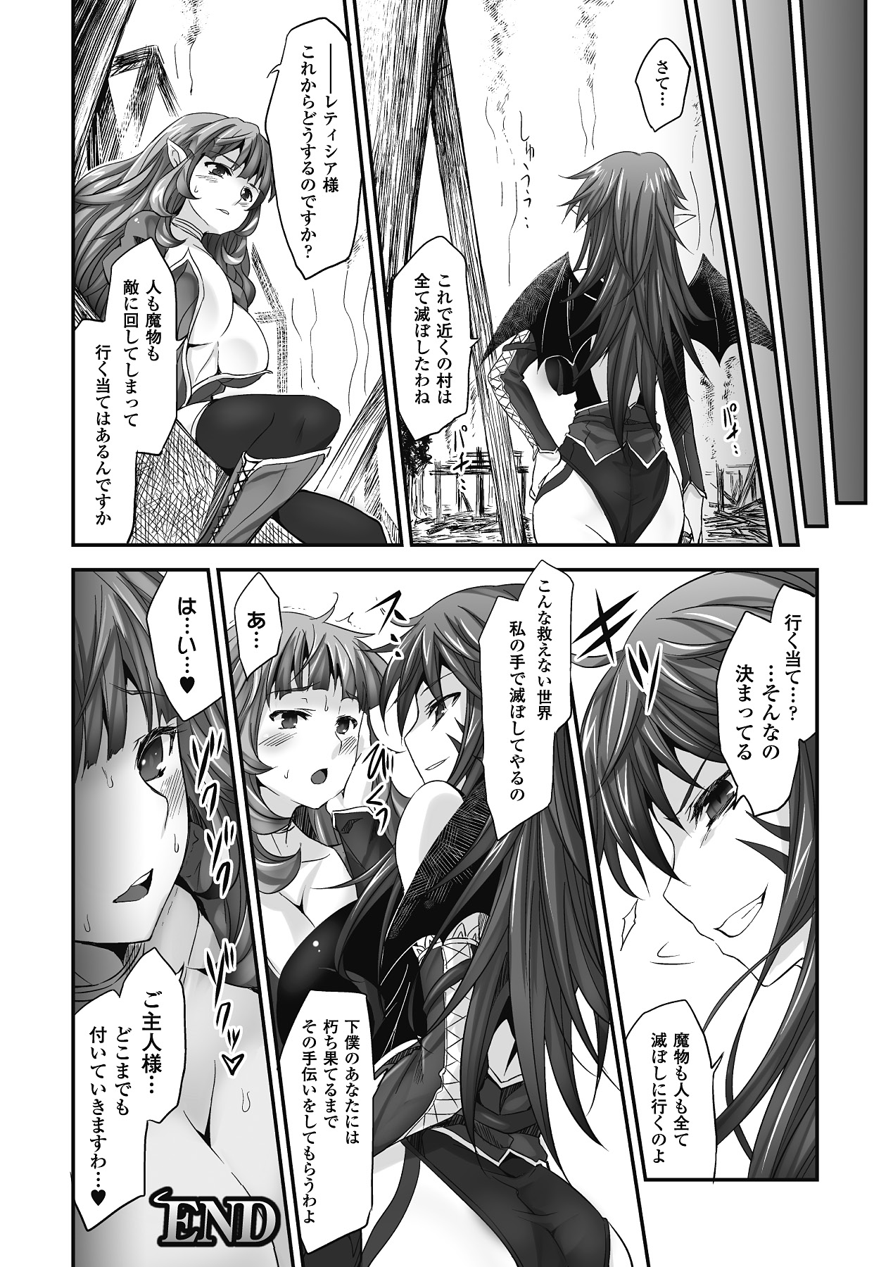 Mou Ochiru shika nai - Page 136