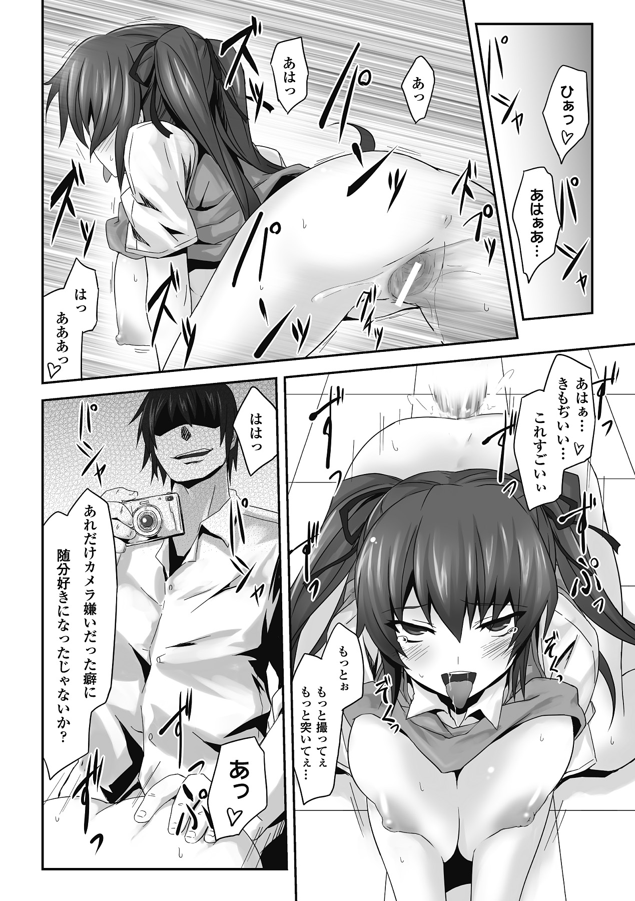 Mou Ochiru shika nai - Page 152