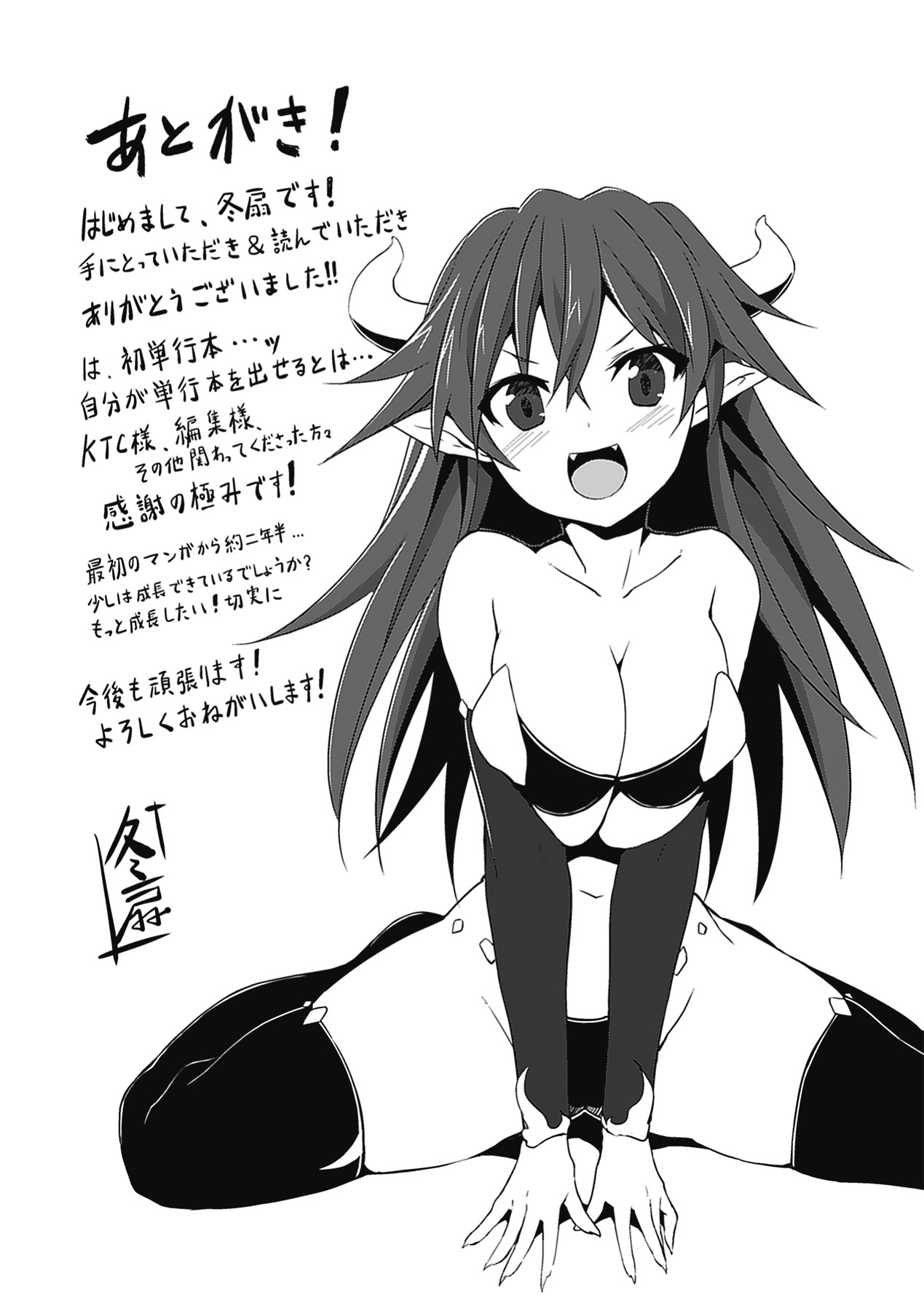 Mou Ochiru shika nai - Page 157