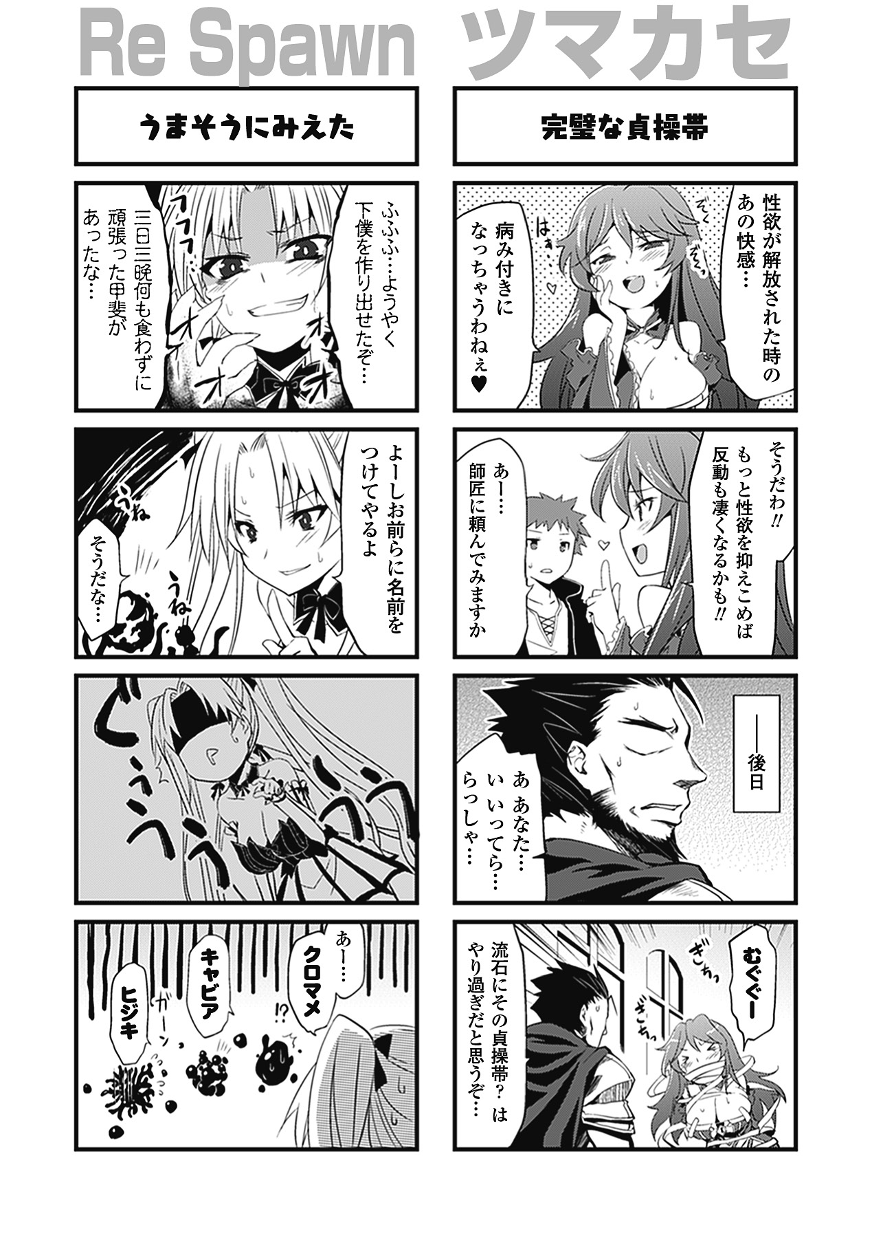 Mou Ochiru shika nai - Page 160