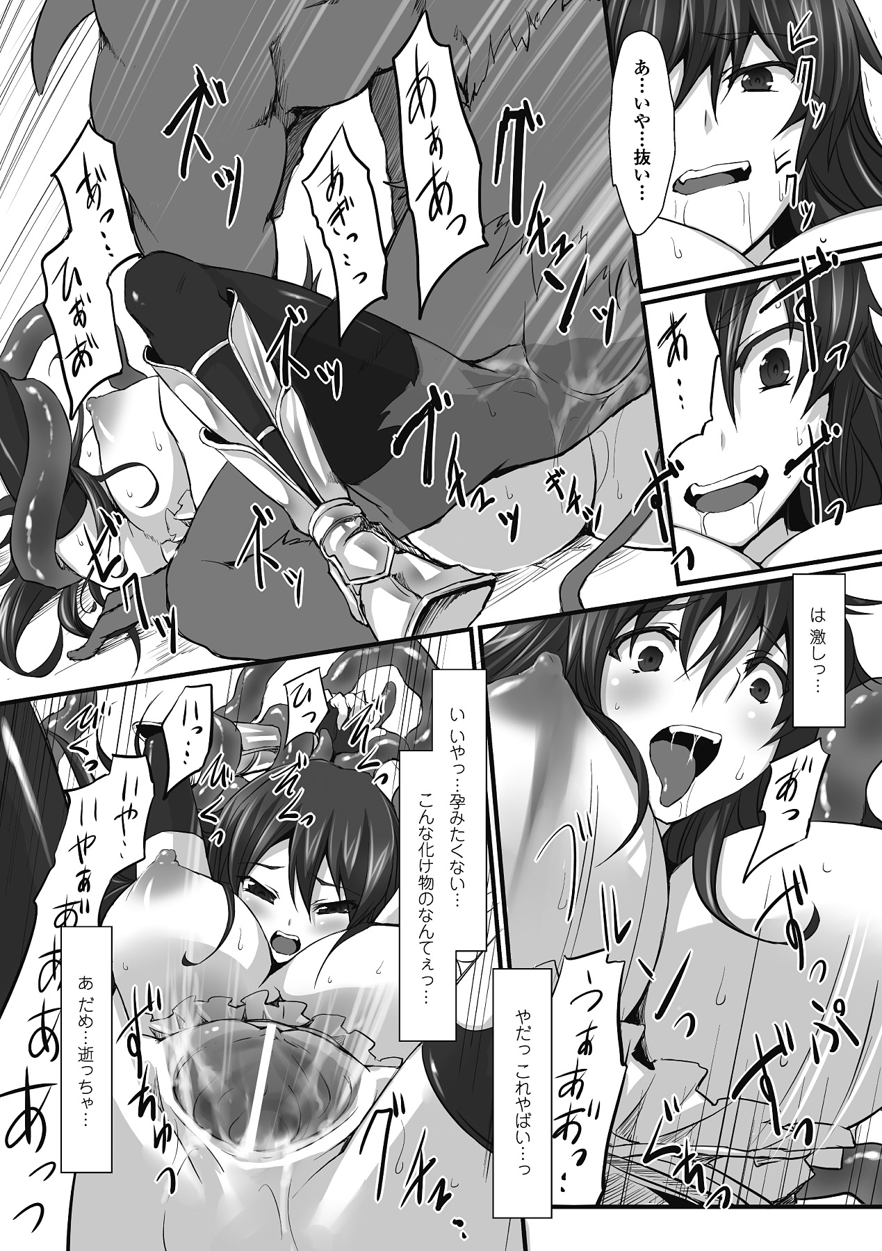Mou Ochiru shika nai - Page 18